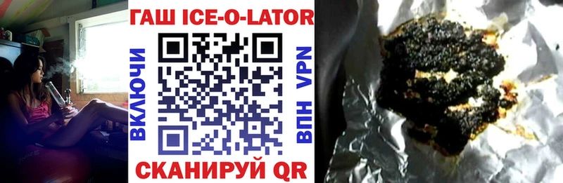 ГАШИШ ice o lator Окуловка