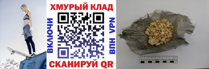 ГЕРОИН хмурый  Окуловка 