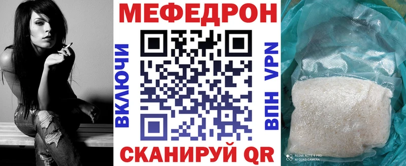Меф мяу мяу  Окуловка 