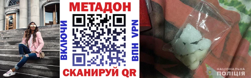 МЕТАДОН VHQ Окуловка