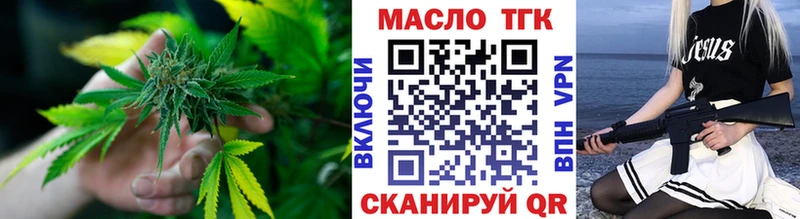 ТГК THC oil  Окуловка 